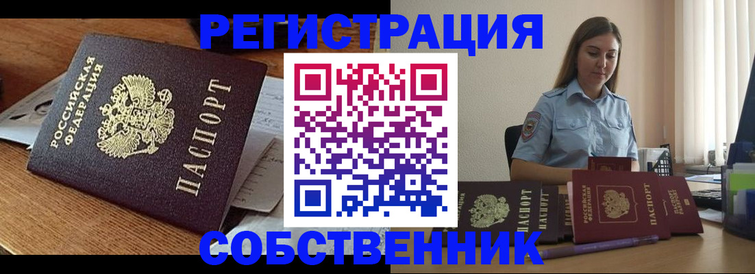 временная регистрация для всех в Ростове