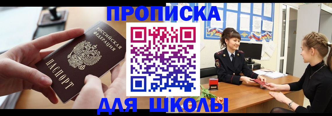 где прописаться в Ростове